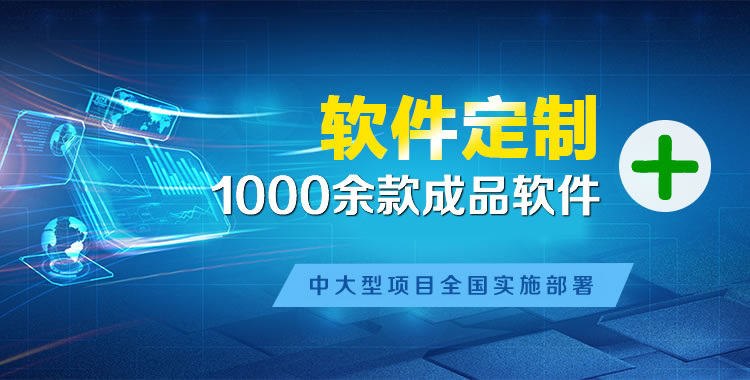 银州软件开发